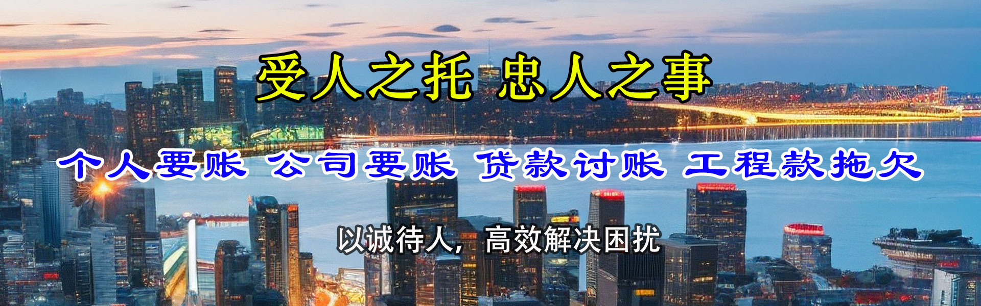 垦利追账公司