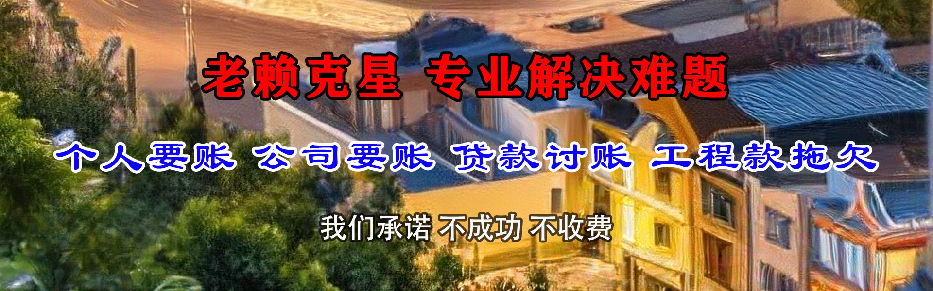 垦利催收公司